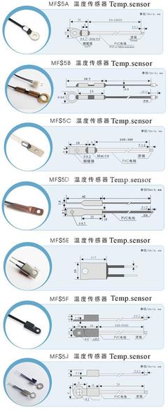 MFS5系列NTC温度传感器 华巨电子高精度测温解决方案